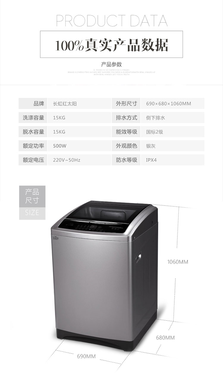长虹红太阳XQB150-2018 15公斤大容量波轮洗