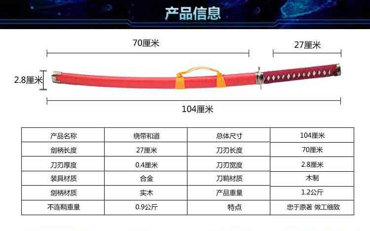 【龙泉铸剑谷旗舰店】浦原 动漫道具 海贼王 索隆 新款 绕绳 和道一文字 包邮发中通 送刀架 -苏宁易购
