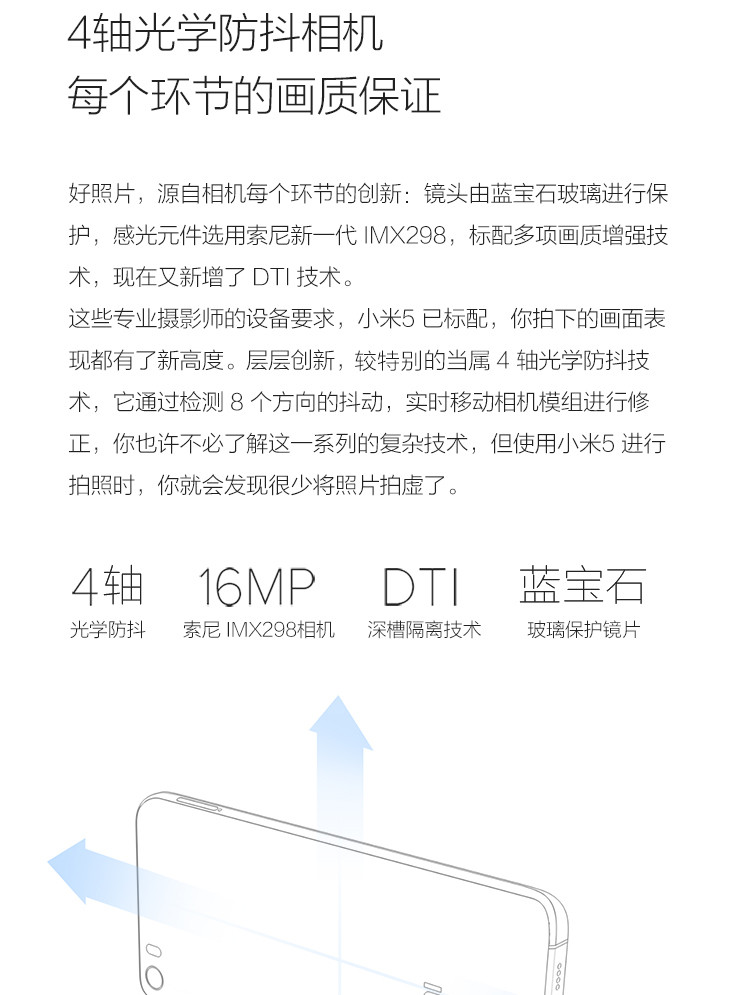 小米手机5 全网通 尊享版 4GB内存 128GB 白色 3D玻璃