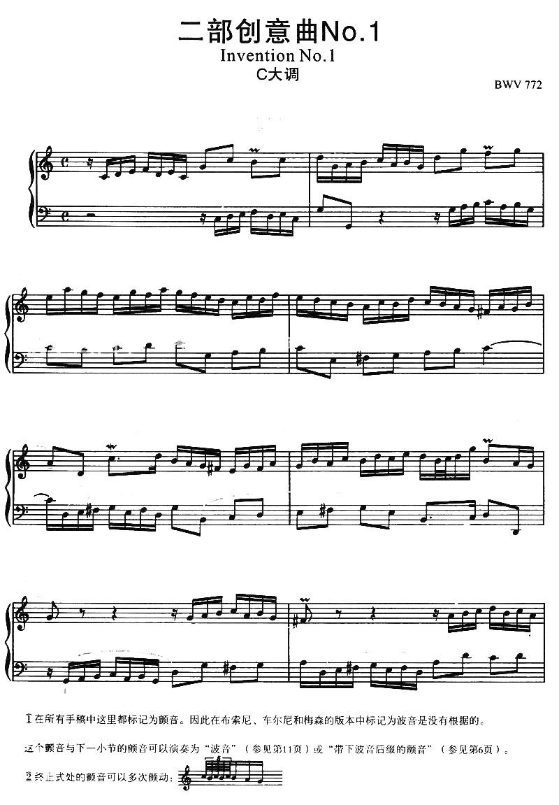 《J.S.巴赫二部创意曲和三部创意曲(含光盘)》(美)威拉德·阿·帕尔默 编注,汤蓓华,周铿 译【摘要 书评 在线阅读】-苏宁易购图书