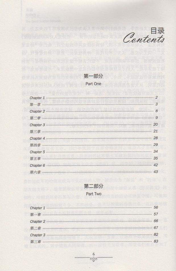 《读名著学英语系列读名著学英语:好兵帅克英高中会考app图片