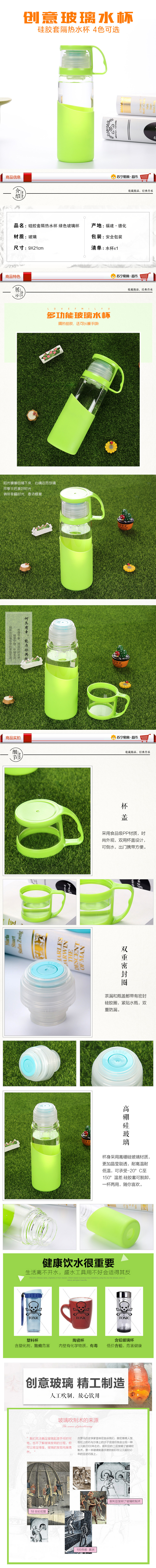 艺宏堂 硅胶套隔热水杯 绿色玻璃杯 创意水杯玻璃杯 4色可选