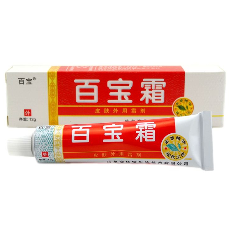 慧广买5送1买10送3商城正品百宝霜软膏百宝霜乳膏正品