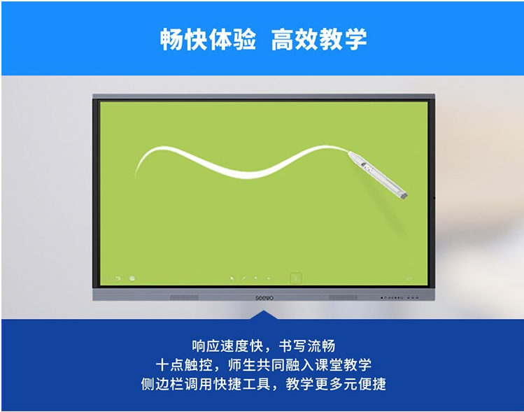 希沃seewo86寸交互式智能平板i5模块8g256g不含支架