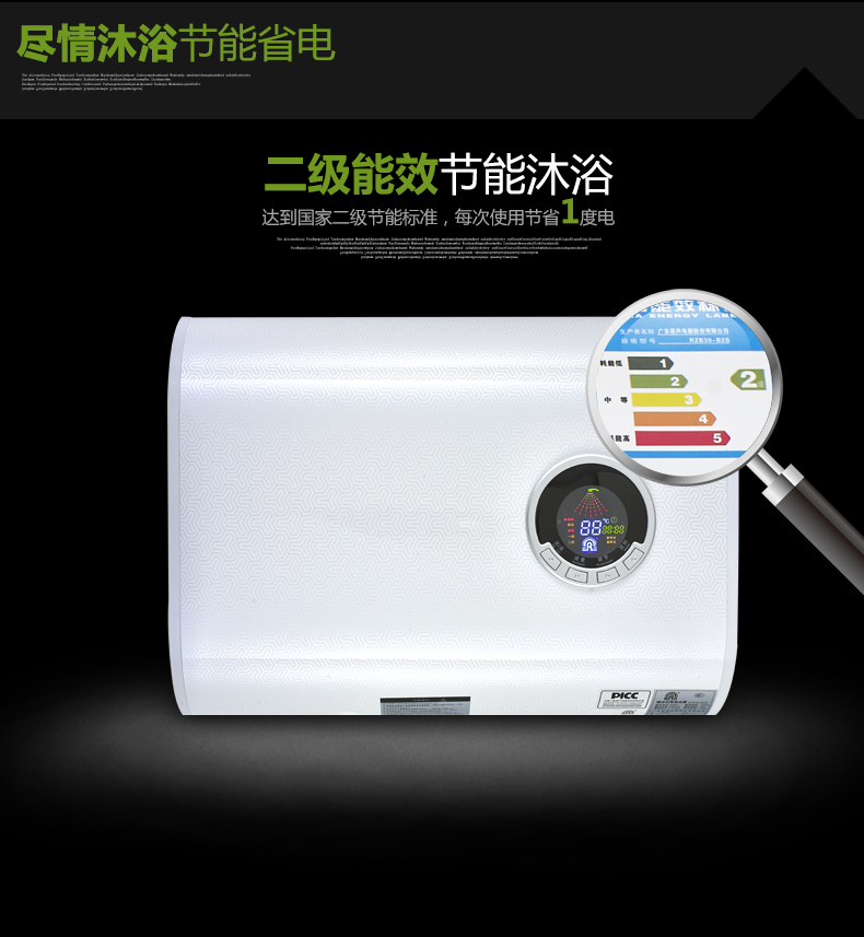 容声(Ronshen)电热水器速热式遥控RZB30-B2S搪瓷 30升