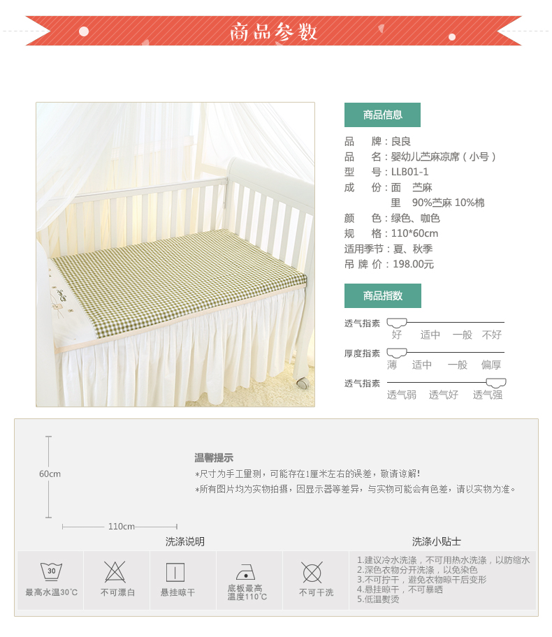 【苏宁自营】良良LLB01-1G婴幼儿纯苎麻保健凉席绿 （110*60cm）