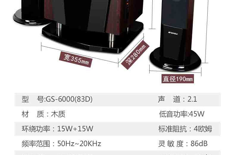 Sansui/山水新83D 2.1电视音响低音炮电脑多媒体插卡音箱家庭影院木质音响 玫瑰木纹色