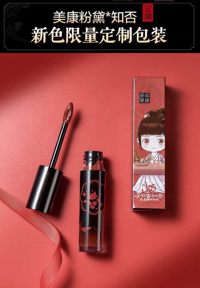 美康粉黛(meiking)凤舞牡丹丝绒唇釉口红唇膏4.