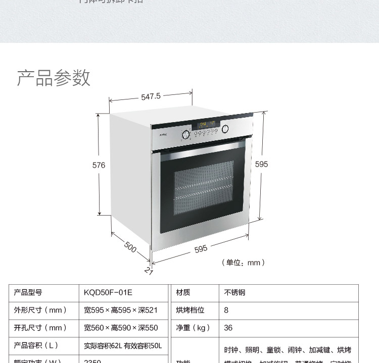 方太(fotile)kqd50f-01e嵌入式烤箱
