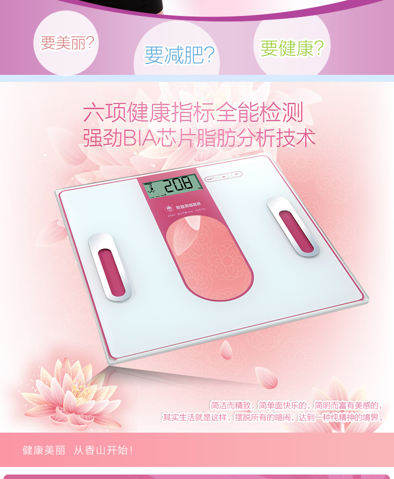 香山 (SENSSUN) EF897 电子秤 家庭用脂肪称重 精准电子称 大秤面 LCD显示屏 待机时间长 健康秤 粉色