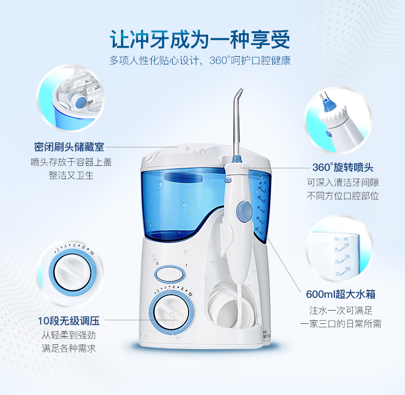 洁碧(waterpik)冲牙器wp-100ec 洁碧(waterpik)wp-100ec 超效型水牙线