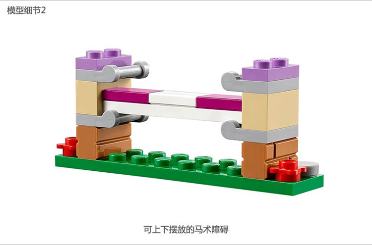 LEGO乐高 LEGO Friends -好朋友系列 -心湖城马术俱乐部LEGC41126