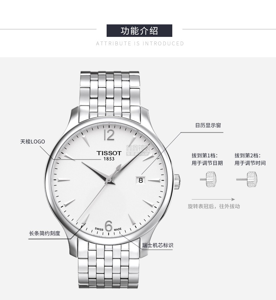 天梭(tissot)石英表t063.610.11.037.