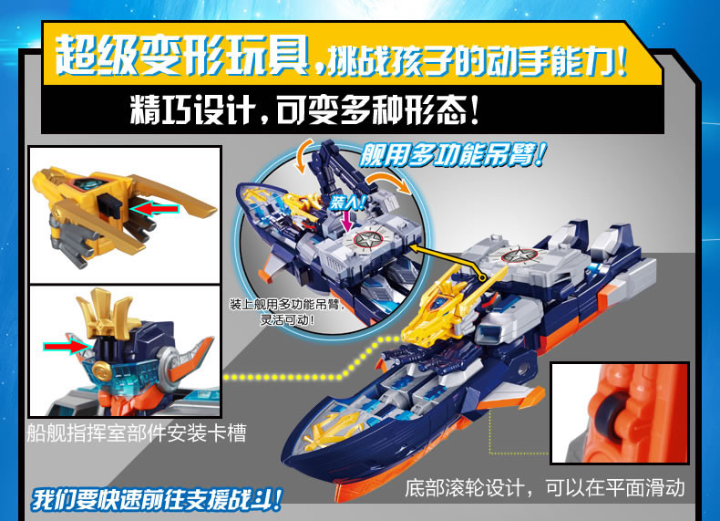 【育桦母婴专卖店】奥迪双钻巨神战击队2玩具