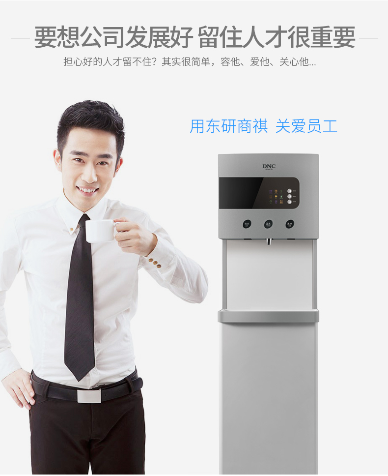 东研东研净水机官网——打造健康生活的水源保障