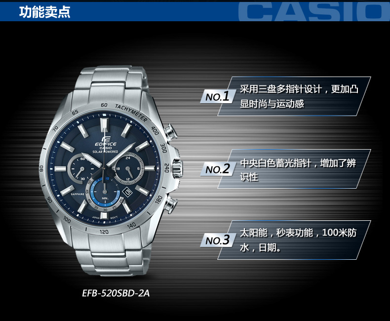 卡西欧(CASIO)手表 EDIFICE系列休闲商务大表盘防水运动石英男表EFB-520SBD-2A 蓝色