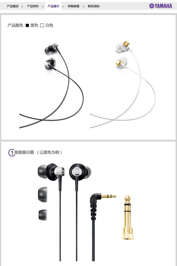 Yamaha/雅马哈EPH-50 靓丽精致 时尚品味 高品质入耳式耳塞 黑色