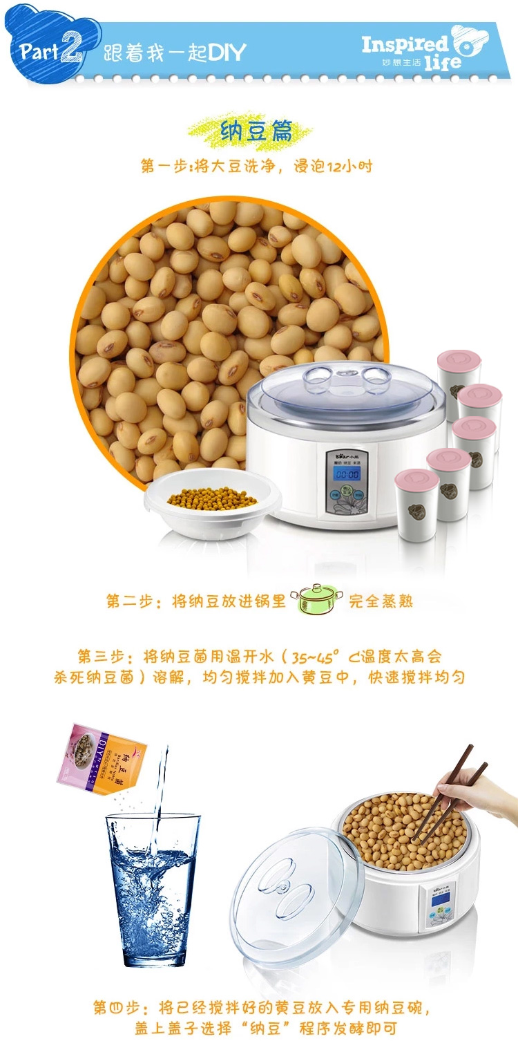 小熊(Bear) SNJ-5091 纳豆米酒酸奶机 不锈钢内胆1.5L8
