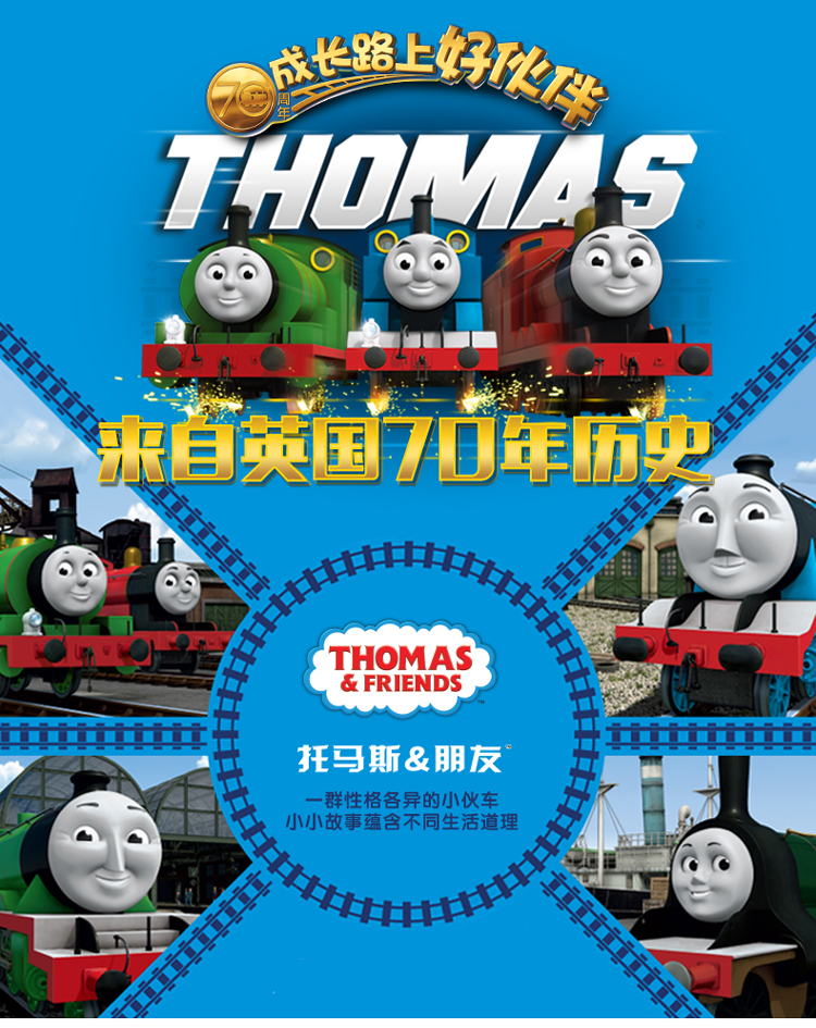 Thomas & Friends 托马斯和朋友托马斯电动系列之多变轨道拼搭桶DPK71