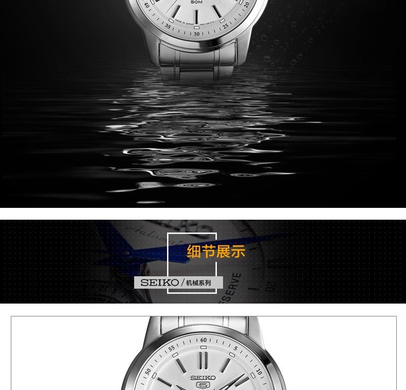 精工（SEIKO）手表 5号系列原装进口智慧夜光商务防水自动机械不锈钢带男表SNKM83J1 白色