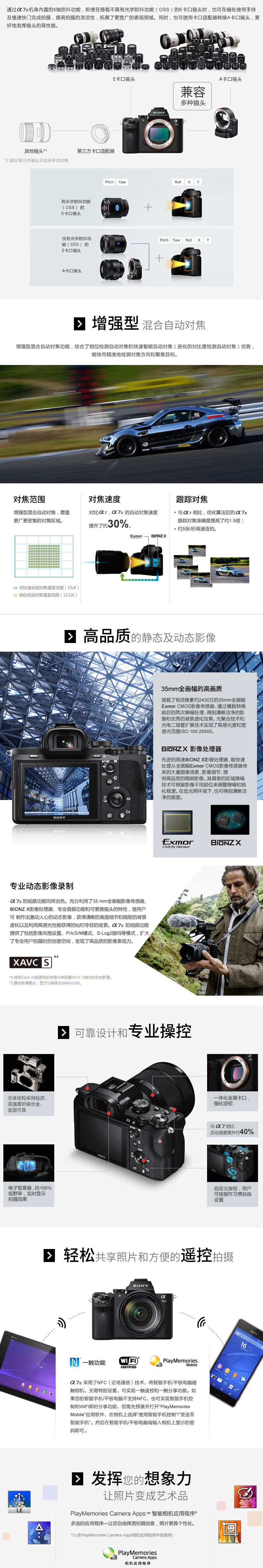 索尼(SONY) ILCE-A7M2全画幅微单相机 (FE28-70mm+FE70-200F4 mm)双镜头套装