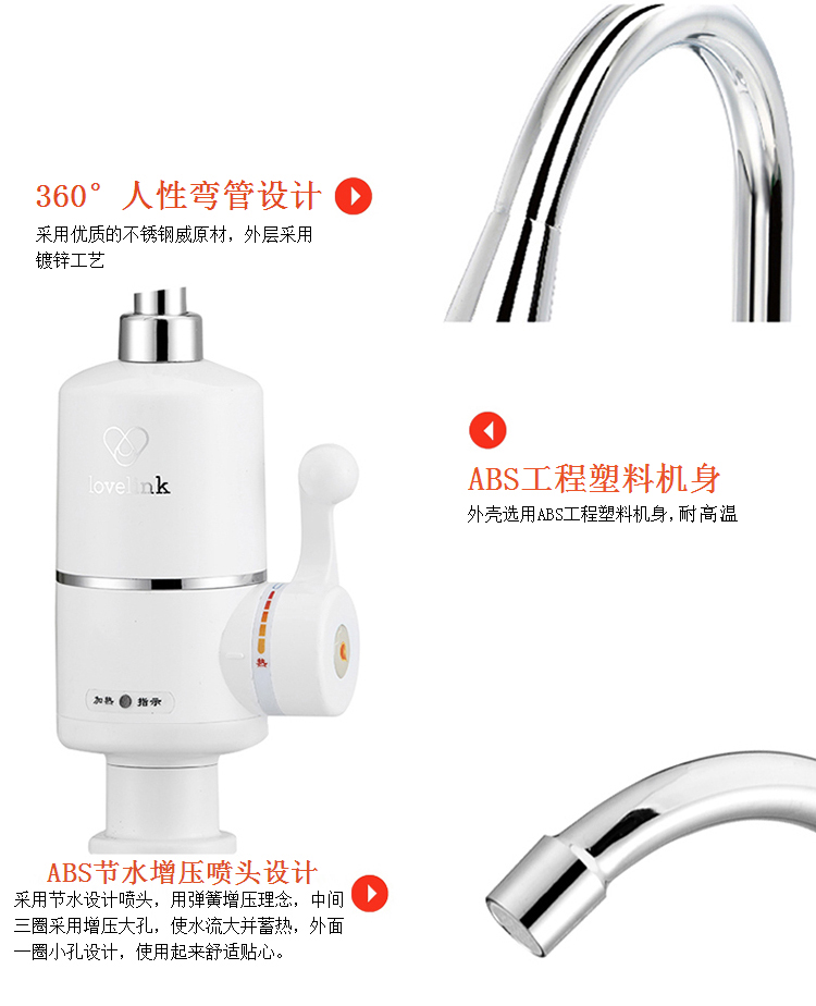 热恋（LoveLink）电热水龙头 速热小厨宝 即热式电热水器 冷热厨卫两用DF01大弯（下进水款）