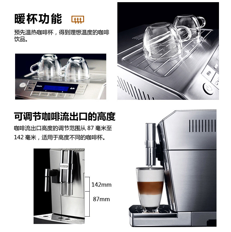 德龙(DeLonghi) ECAM28.465.M 全自动咖啡机