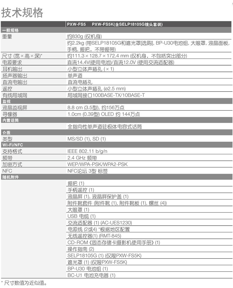 索尼(sony)pxw-fs5k 手持式4k super 35mm超级慢动作摄影机 三角架