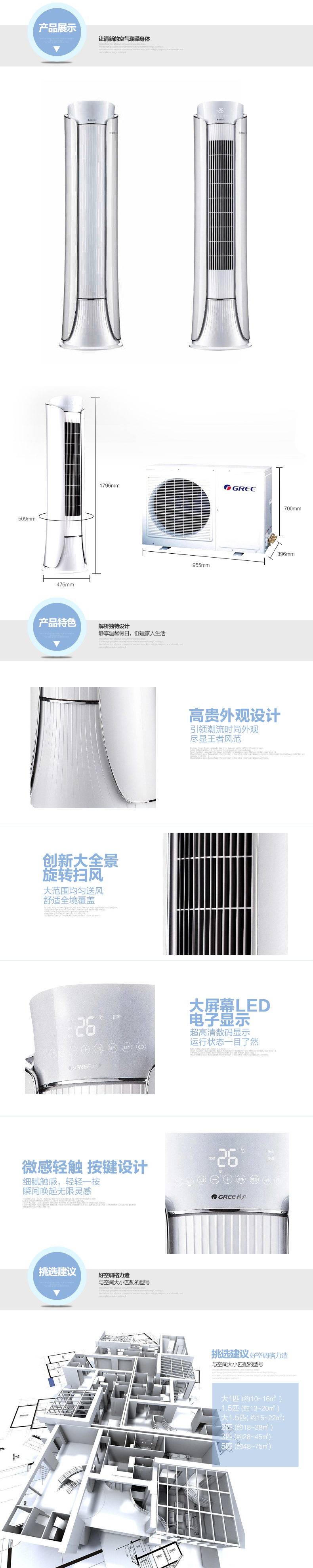 全能王i尊 格力 全能王 i尊3匹变频 一级能效wifi控制