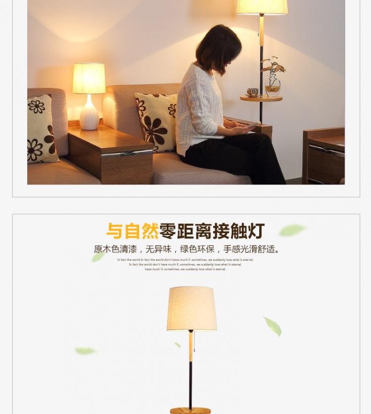 落地灯客厅茶几桌宜家置物架灯美式田园卧室床头落地台灯