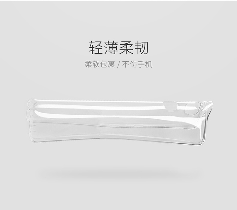 魅族魅蓝5透明TPU保护壳（薄） 透明