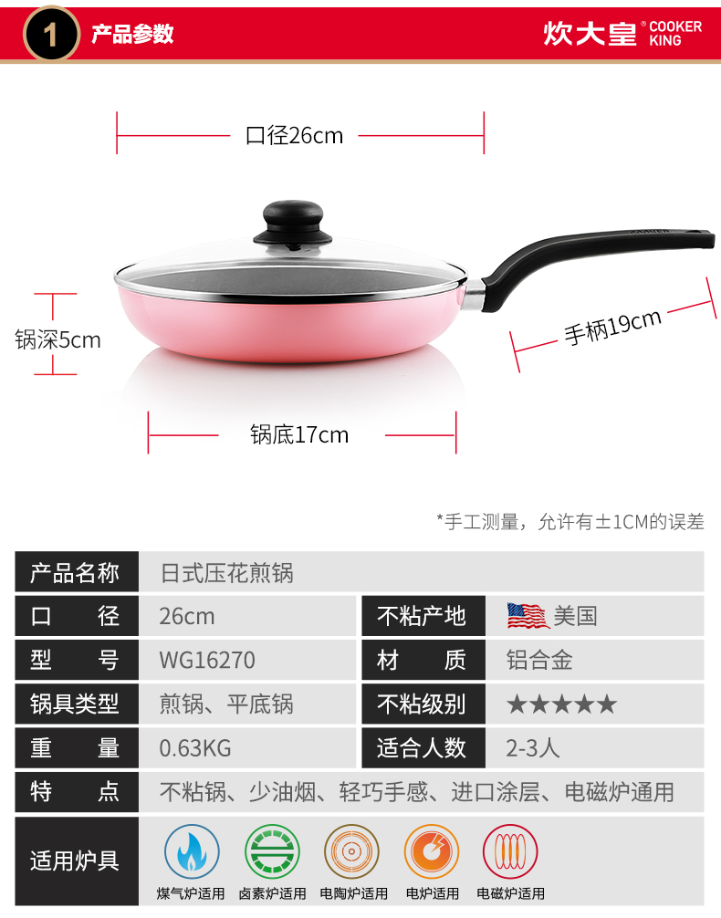 炊大皇(COOKER KING) 压花煎盘 精装 绿色 26cm WG16409