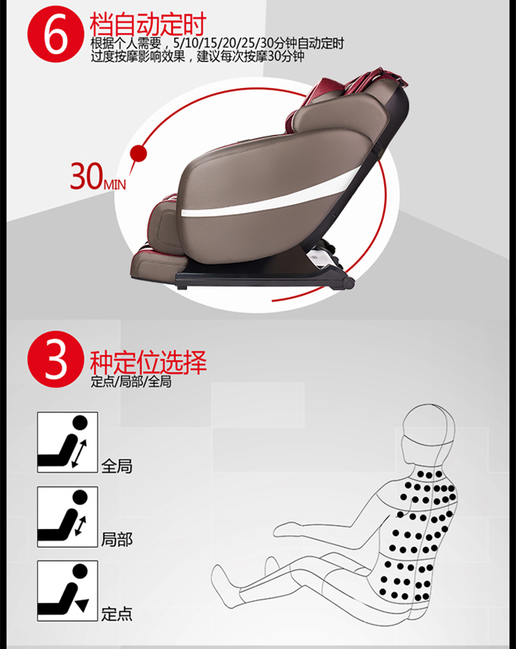 傲盛(AOSHENG) MC6（尊贵红）按摩椅 双推杆 零重力 零空间 多功能智能气囊按摩