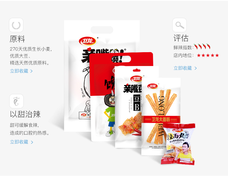 【卫龙旗舰店】辣条经典零食大礼包1219g大面筋亲嘴烧魔芋爽豆皮