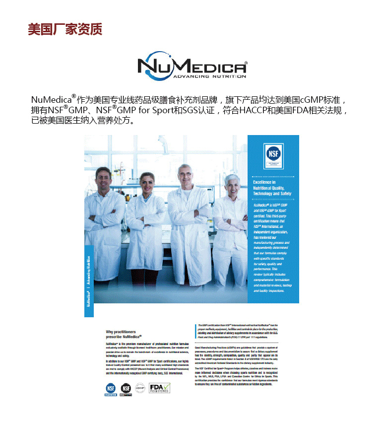 质 NuMedica 美国 泛醌\/氧化型辅酶Q10 助孕胶