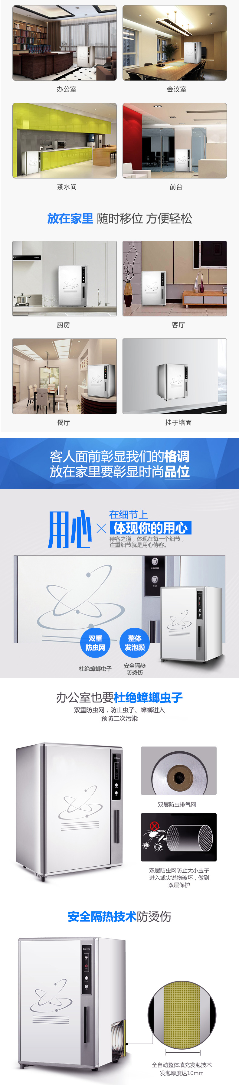 康宝/canbo XDR50-A31（RLP60A-3(1)）立式消毒柜 消毒碗柜 商用家用单门远红外高温消毒迷你消毒柜