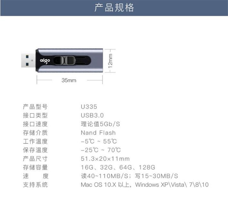 爱国者aigou335经典商务u盘usb30高速无盖推拉式设计64g