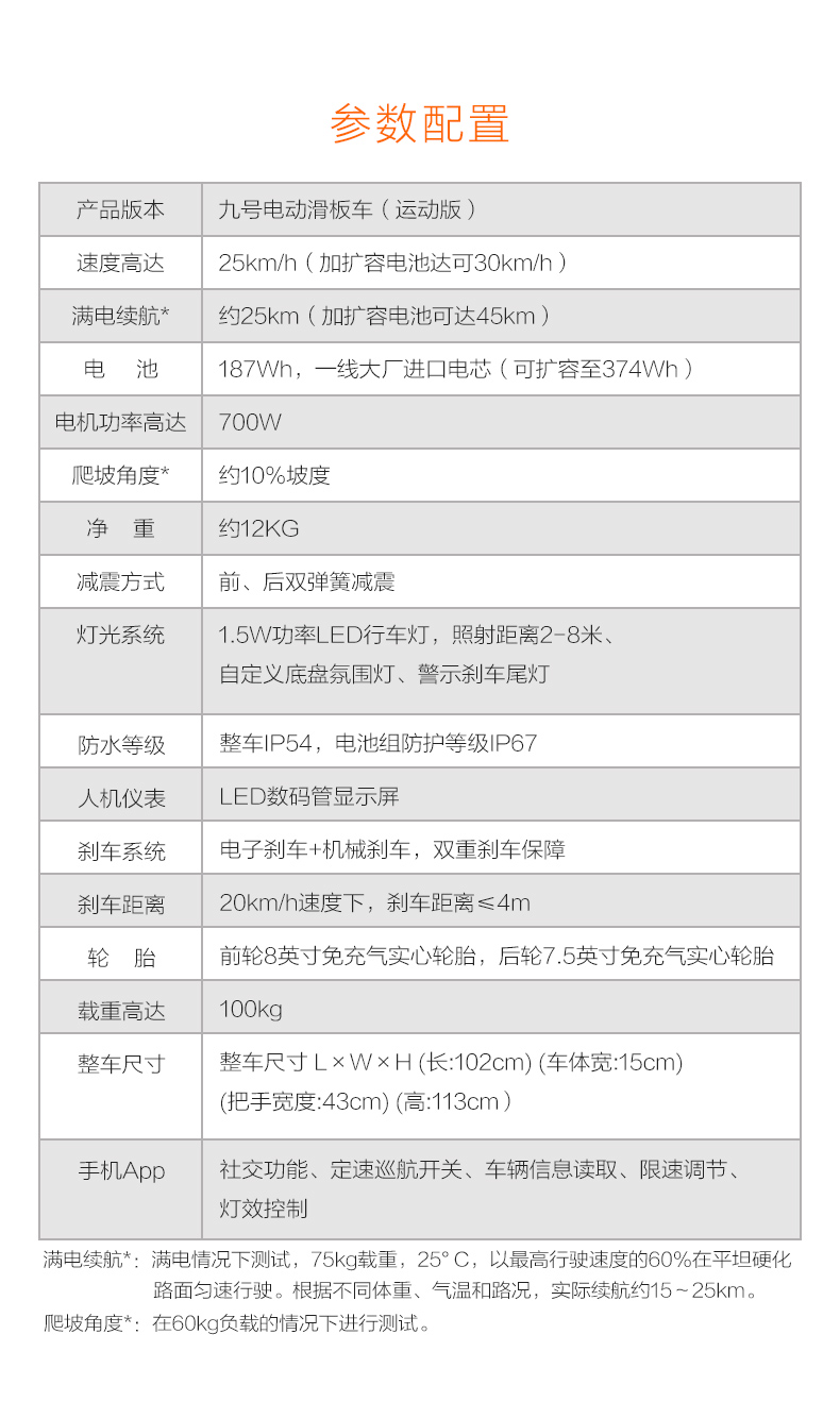 ninebot纳恩博九号电动滑板车标准版运动版es1es2折叠滑板车现货