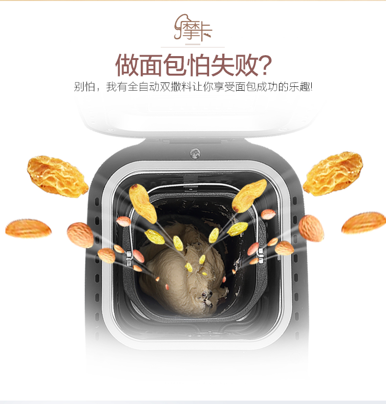 美的（Midea） ESC1510 智能多功能家用全自动撒酵母果料 面包机
