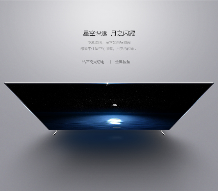 长虹65Q5N 65英寸超轻薄全程HDR4K超清智能