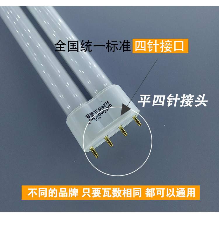 h型节能灯管平四针三基色h管荧光灯管长条吸顶灯24w36w40w55w