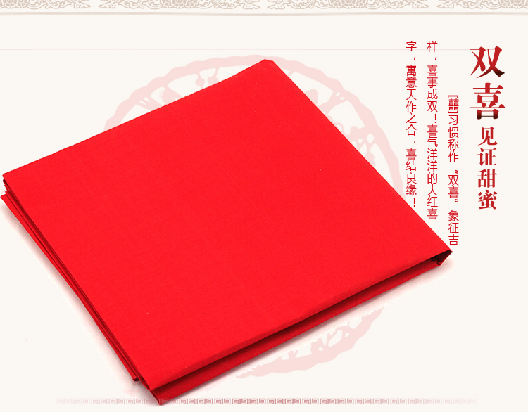 法耐fanai喜庆用品压井盖红纸结婚对联纸宣传纸婚庆红纸喜字红纸结婚