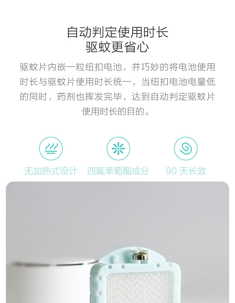 超级新品 xiaomi/小米米家驱蚊器专用驱蚊片 家用室内驱蚊驱蚊子无