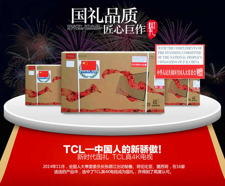 【TCL电视官方旗舰店平板电视】TCL彩电 D5