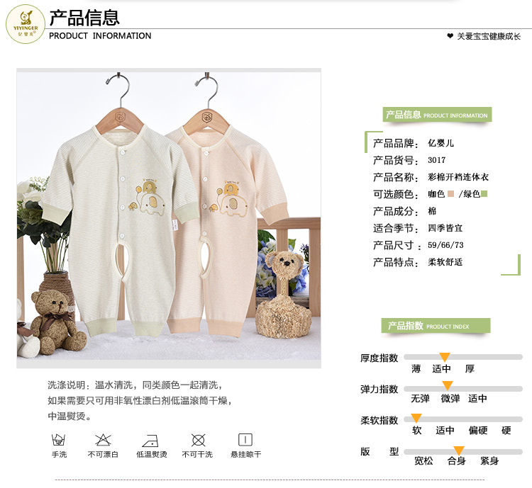 香港亿婴儿 婴儿连体衣春秋款棉连体衣宝宝彩棉哈衣爬服 Y3017 绿色 59cm（适合0-3个月）