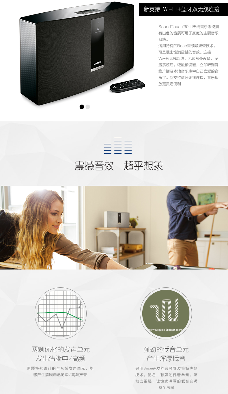 【白色】BOSE SoundTouch 30 III 无线音乐系统家庭音箱音响 3代wifi操控