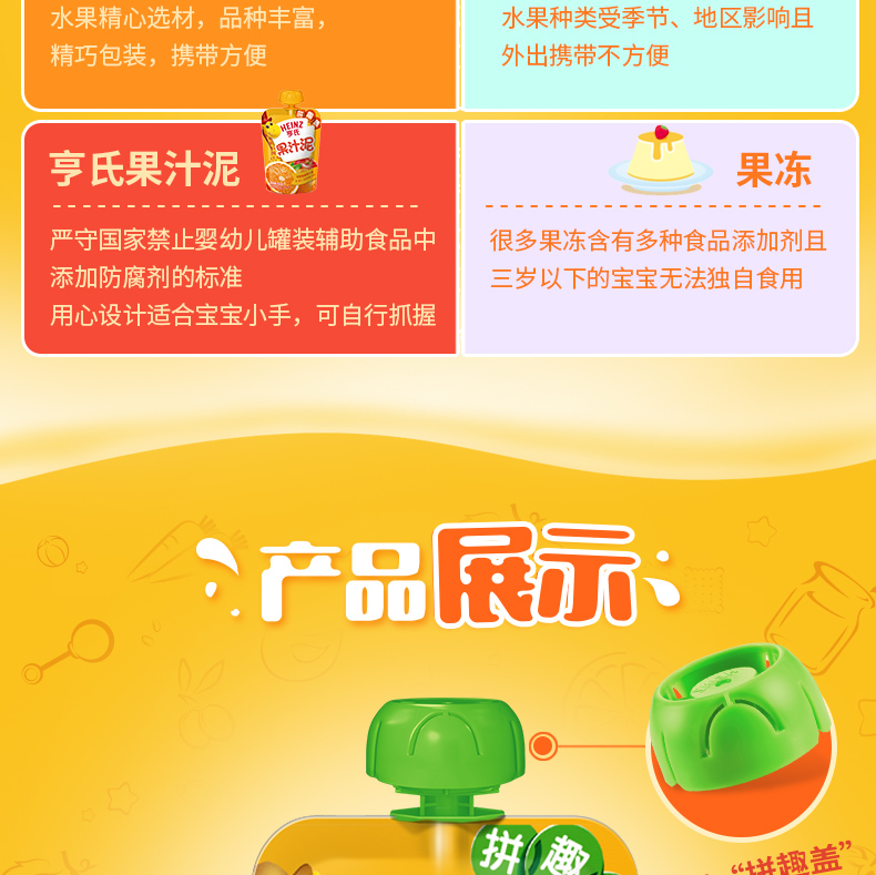 【苏宁专供】亨氏乐维滋蔬乐2+2果汁泥果泥-苹果蜜桃甜玉米南瓜120g