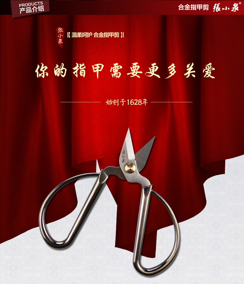 张小泉（Zhang Xiao Quan）不锈钢合金指甲剪修甲剪刀脚趾强力剪子NS-7