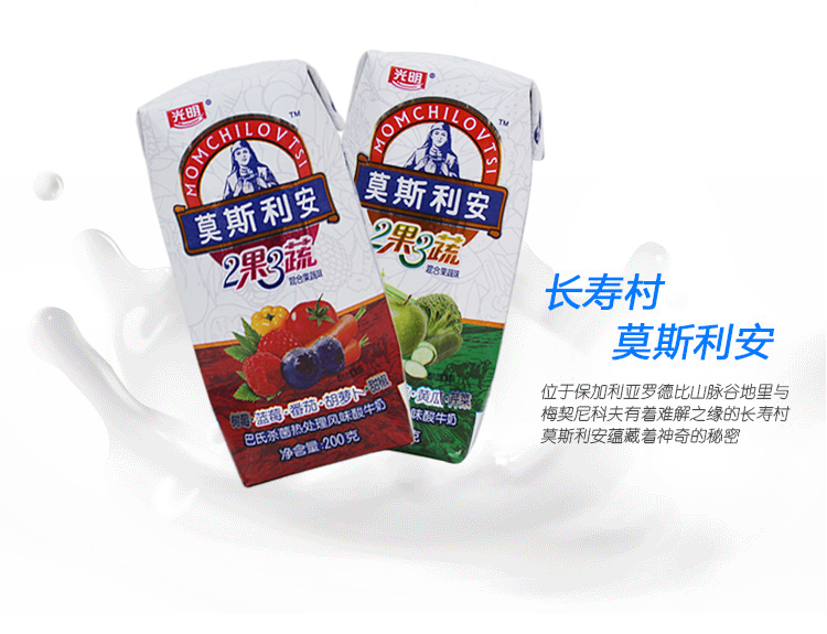 11月生产 光明莫斯利安酸牛奶混合果蔬味(树莓/蓝莓/番茄/胡萝卜/甜椒