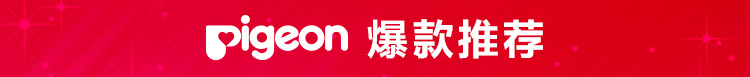 贝亲(PIGEON)自然实感宽口径硅胶奶嘴（L)单个盒装BA60 适用于6个月以上